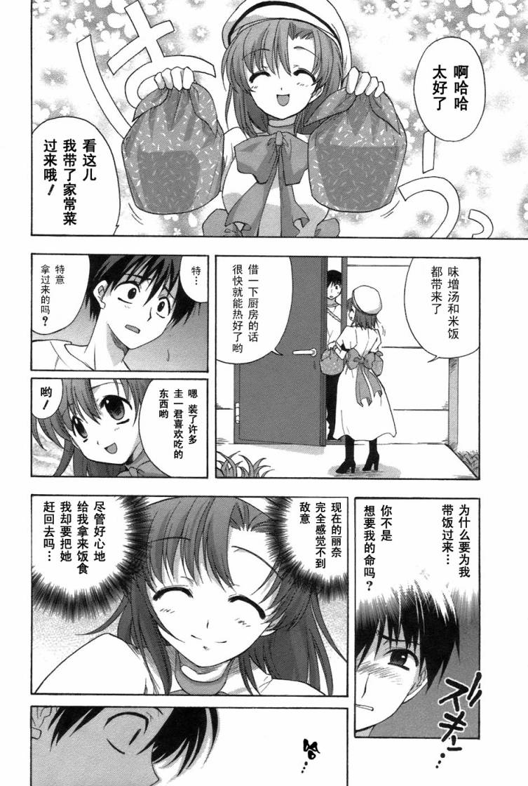 寒蝉鸣泣之时-鬼隐篇漫画,第6话3图