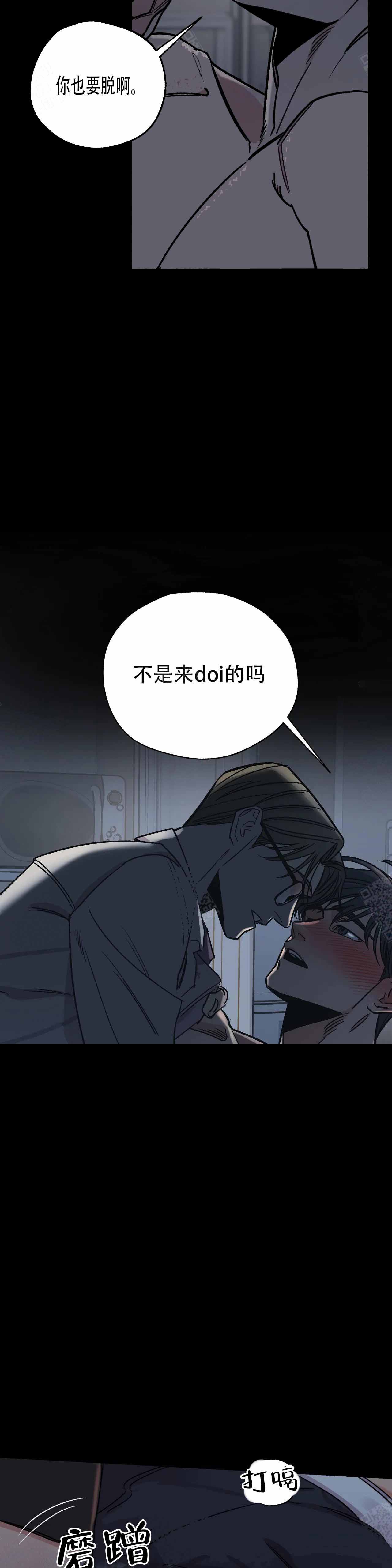 百万元的五棱星什么时候上映漫画,第3话3图