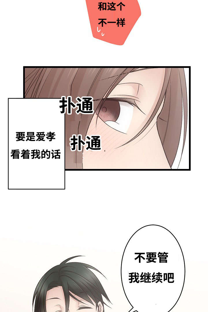 完整版正阳门下全集免费观看漫画,第4话5图