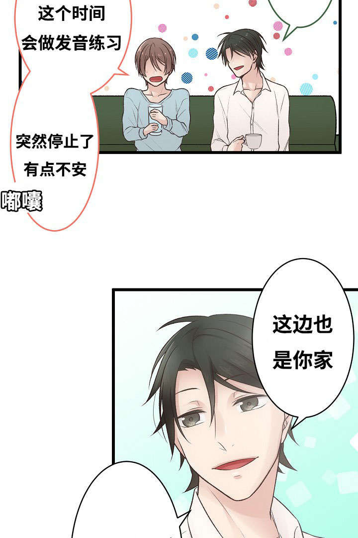 完整版三字经漫画,第4话2图