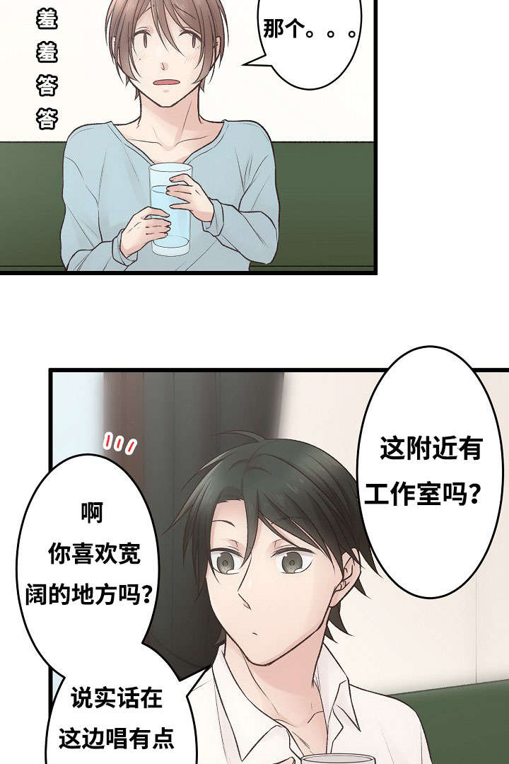 完整版三字经漫画,第4话2图