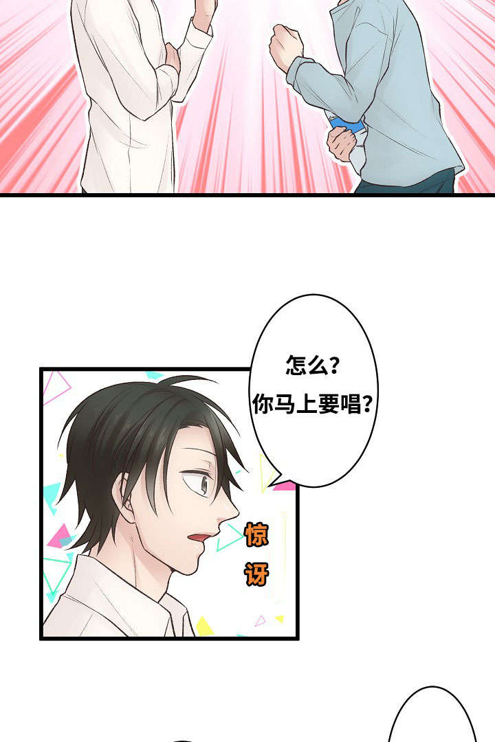 完整版正阳门下全集免费观看漫画,第4话3图