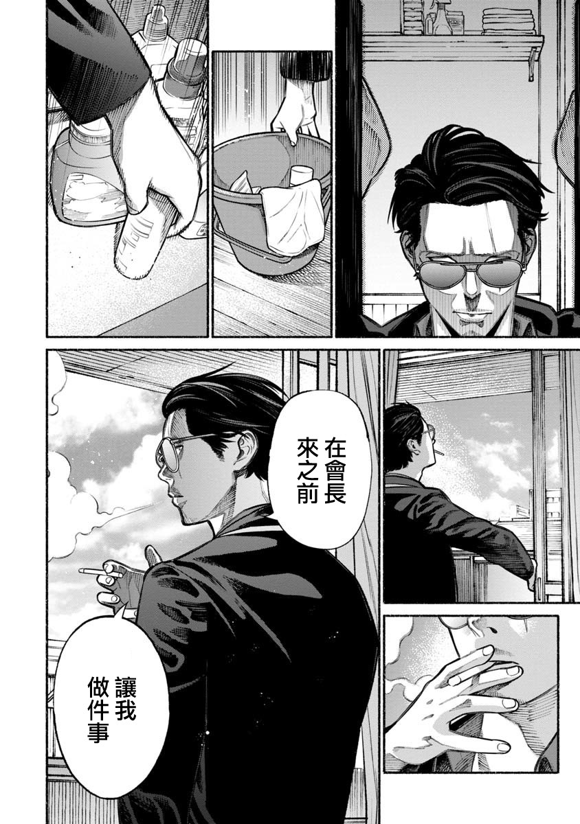 极主夫道漫画,第6话2图