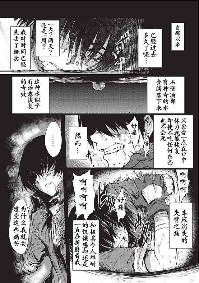 平凡职业成就世界最强漫画,第5话3图