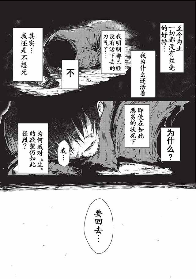 平凡职业成就世界最强漫画,第5话5图