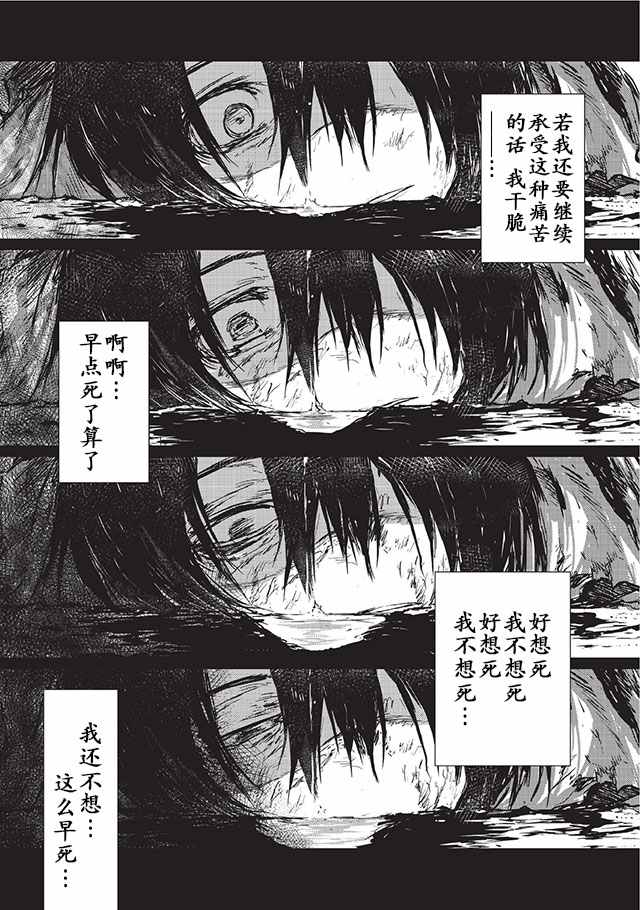 平凡职业成就世界最强漫画,第5话4图