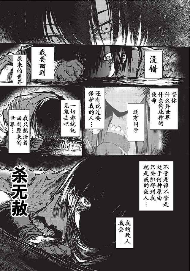 平凡职业成就世界最强漫画,第5话1图