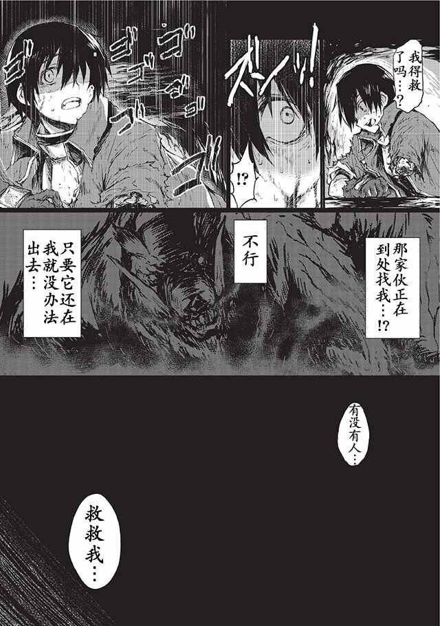 平凡职业成就世界最强漫画,第5话2图