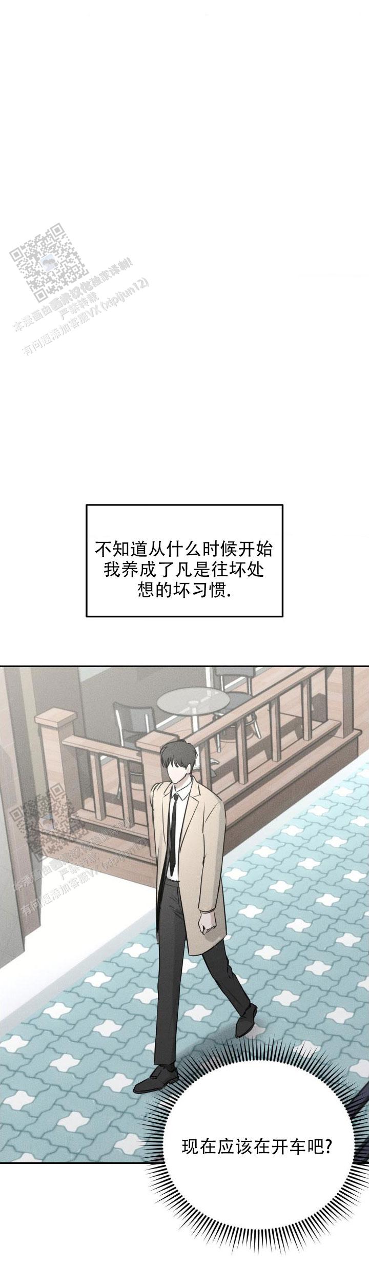 邪恶计划过招美男团漫画,第6话4图