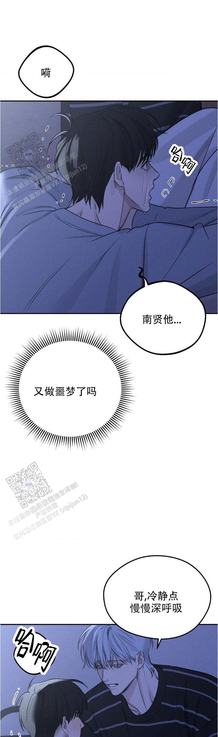 谜境邪恶计划漫画,第9话4图