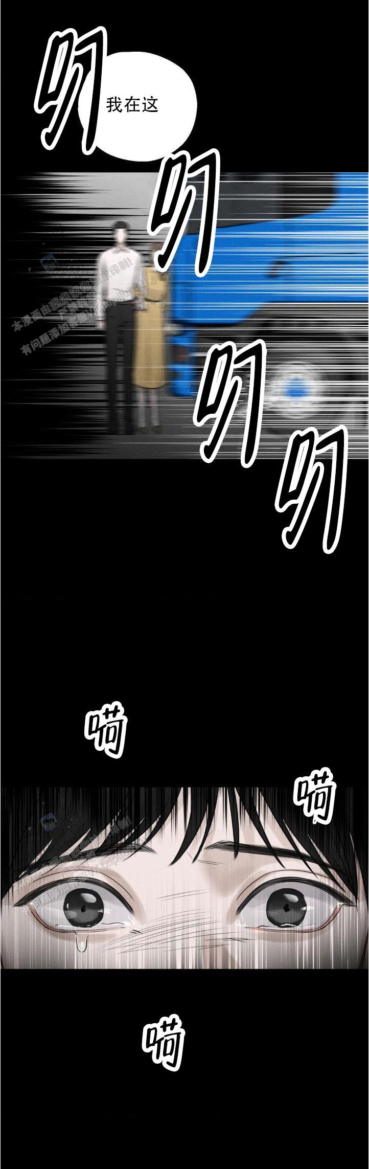 邪恶计划音乐漫画,第8话1图