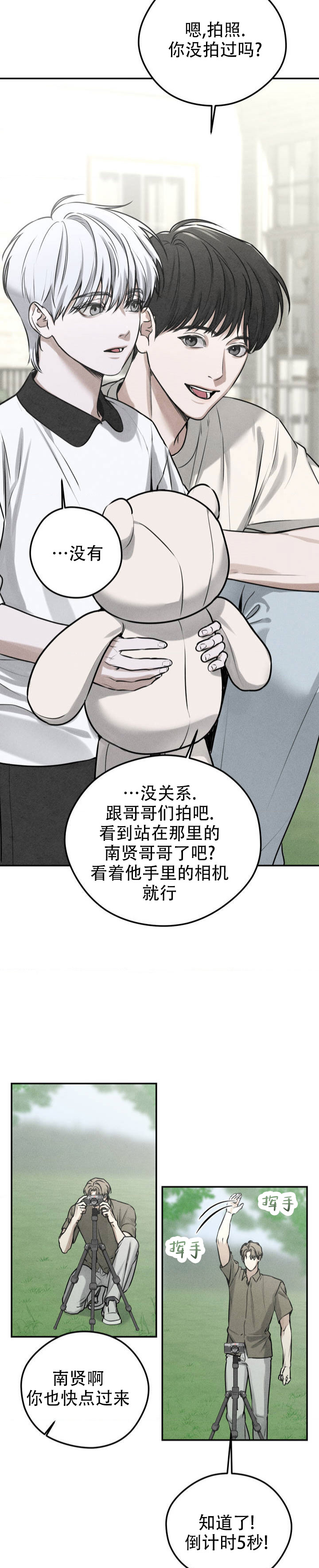 邪恶之花解说漫画,第1话3图