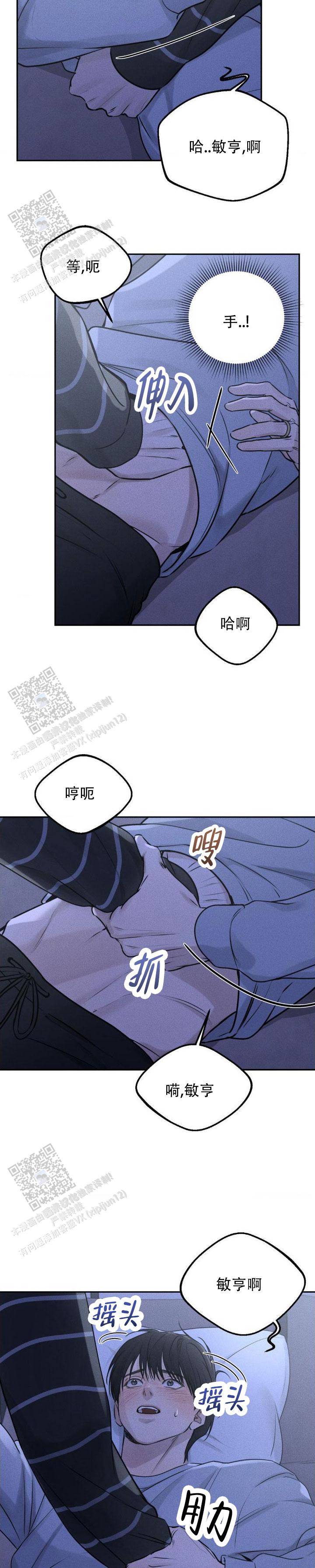 邪恶计划翻译成英文漫画,第10话1图