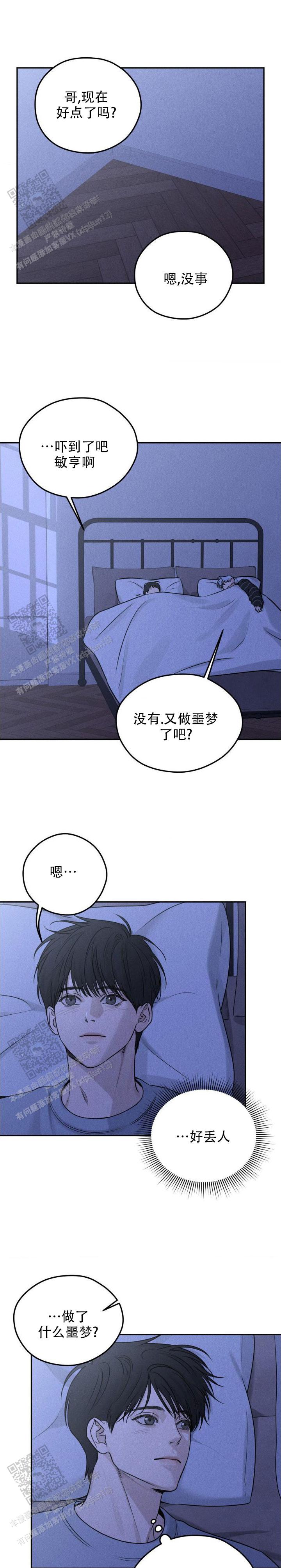 邪恶计划翻译成英文漫画,第10话4图