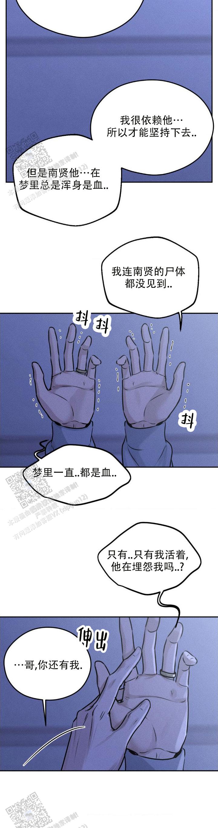 邪恶力量第二季漫画,第10话2图