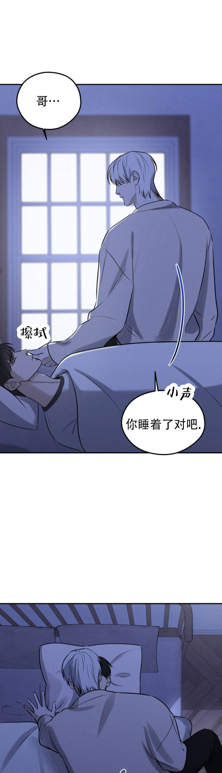 邪恶计划翻译成英文漫画,第3话2图