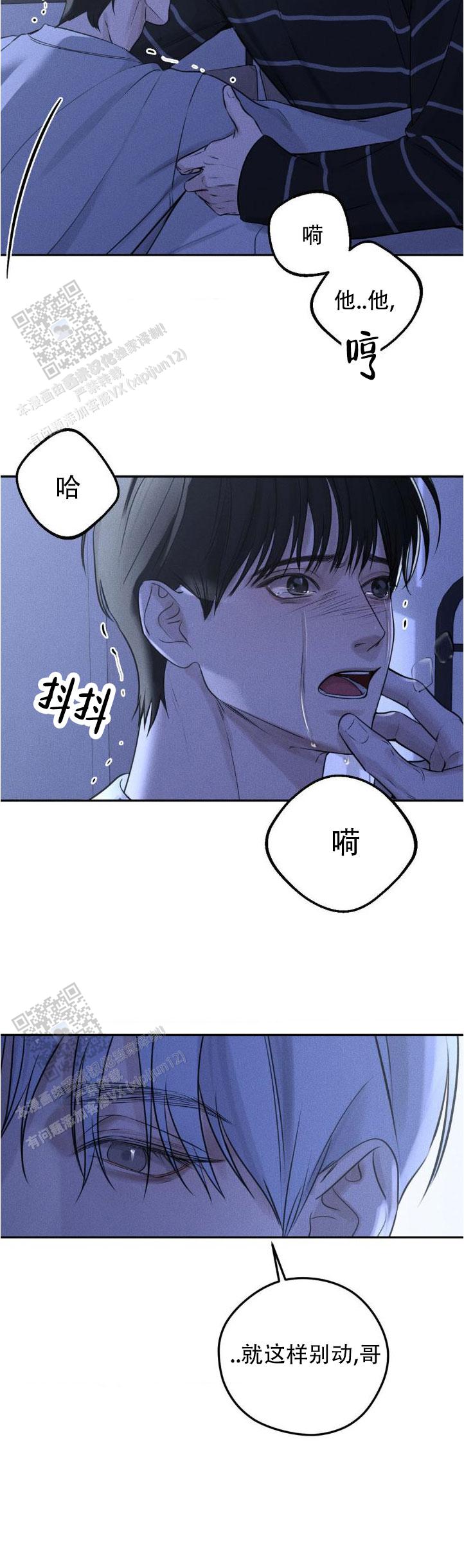 谜境邪恶计划漫画,第9话5图