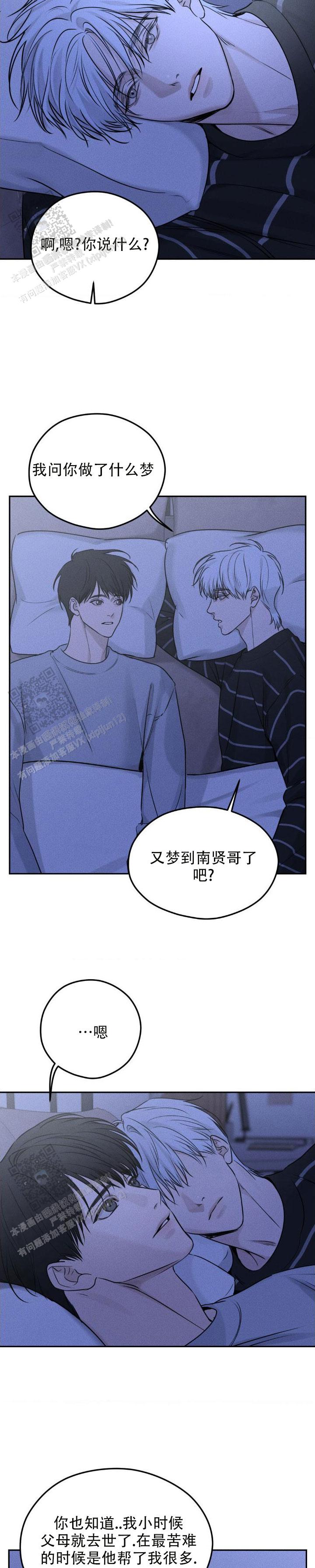 邪恶力量第二季漫画,第10话1图