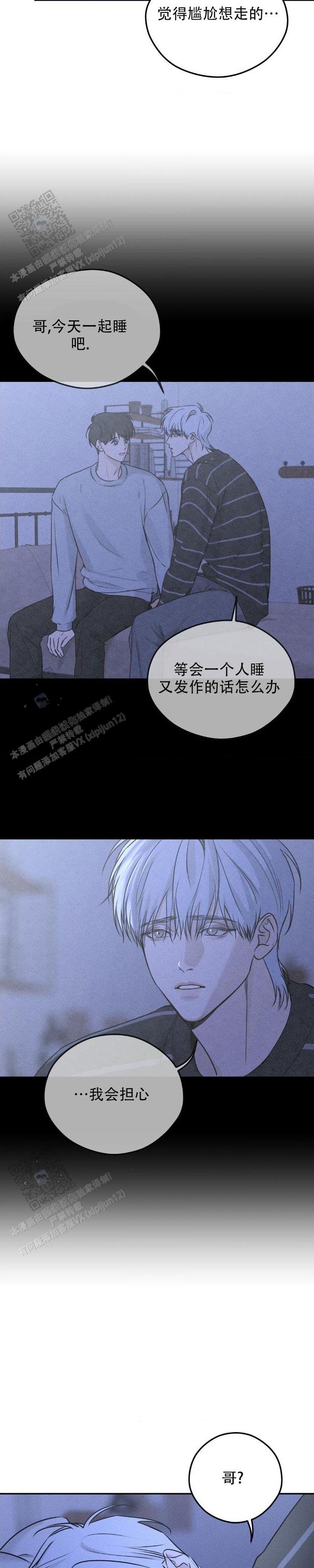 邪恶计划翻译成英文漫画,第10话5图