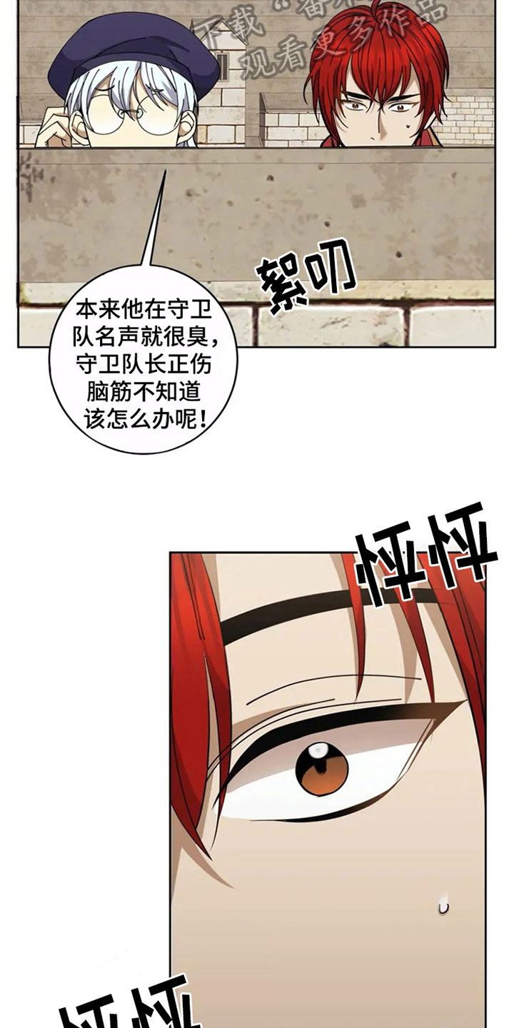 传奇之旅漫画,第4话2图