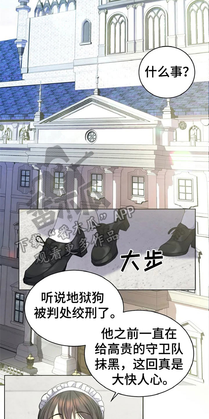 传奇之旅漫画,第6话4图