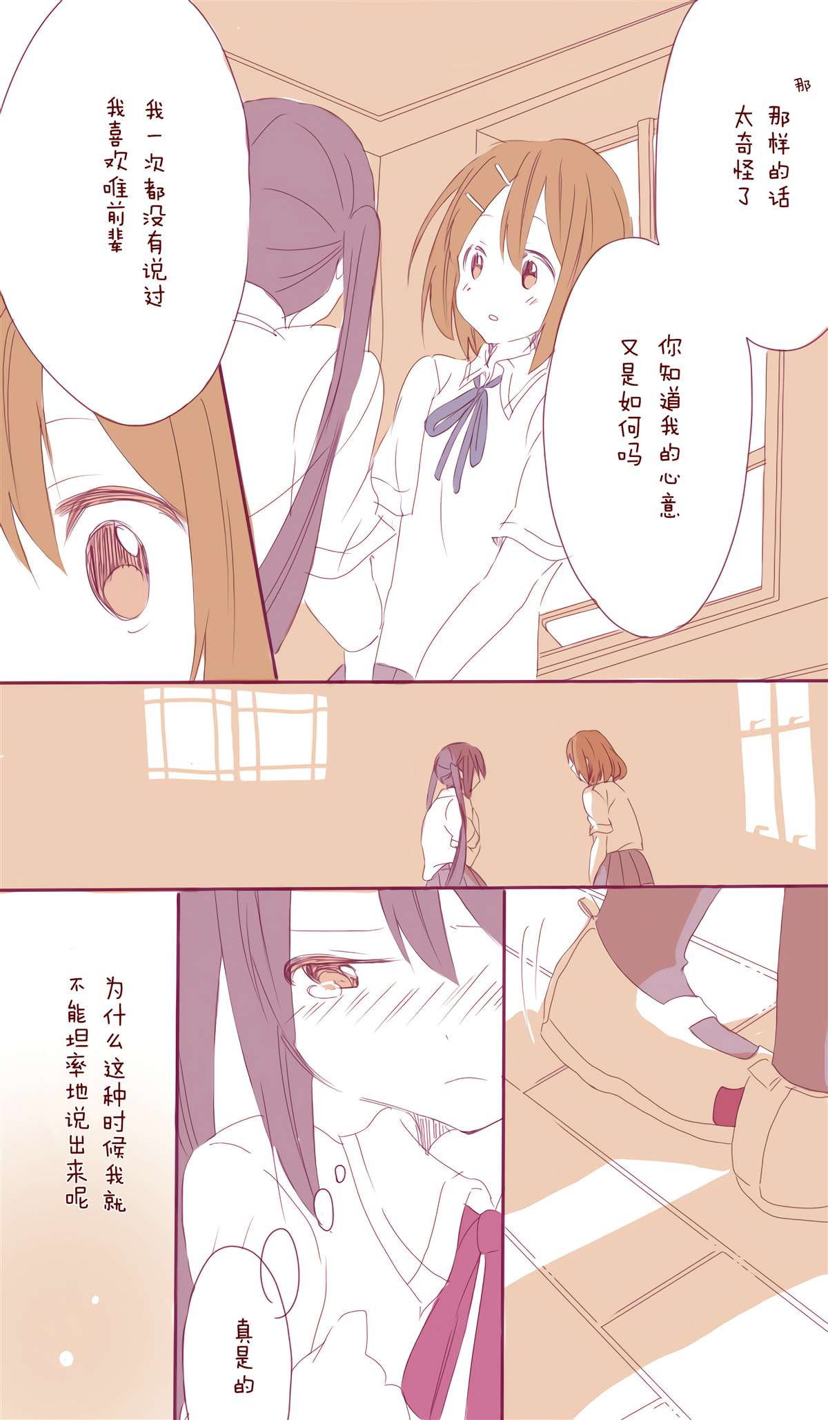 First Kiss漫画,第1话1图