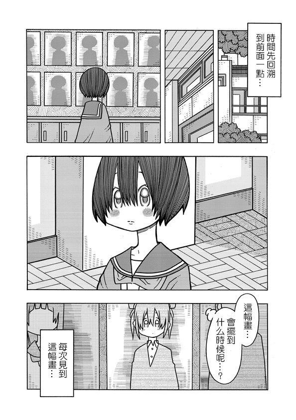 恋爱的好奇心漫画,第6话4图