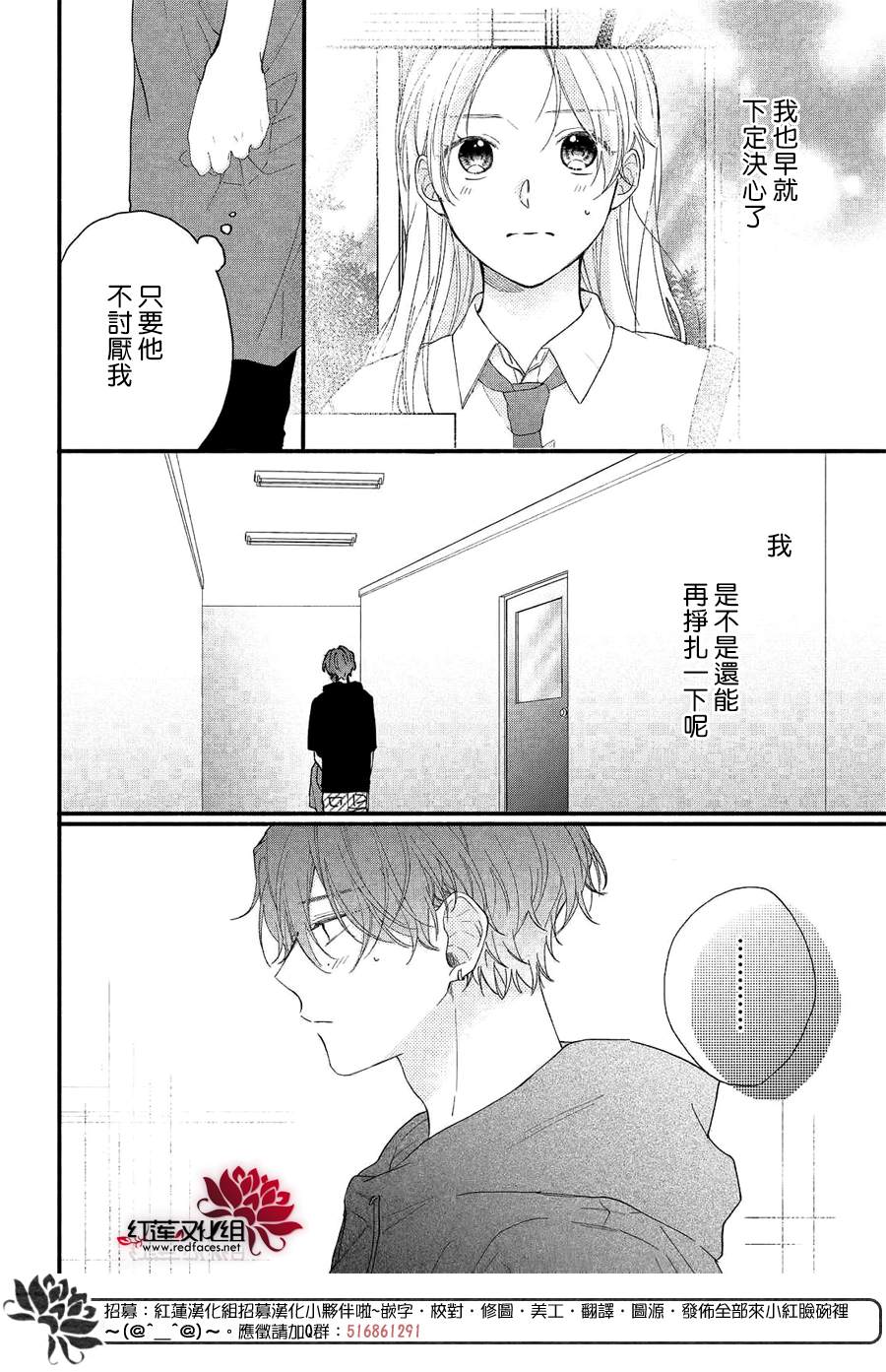 我才没听说过他这么可爱!!漫画,第8话向志仓同学靠近3图