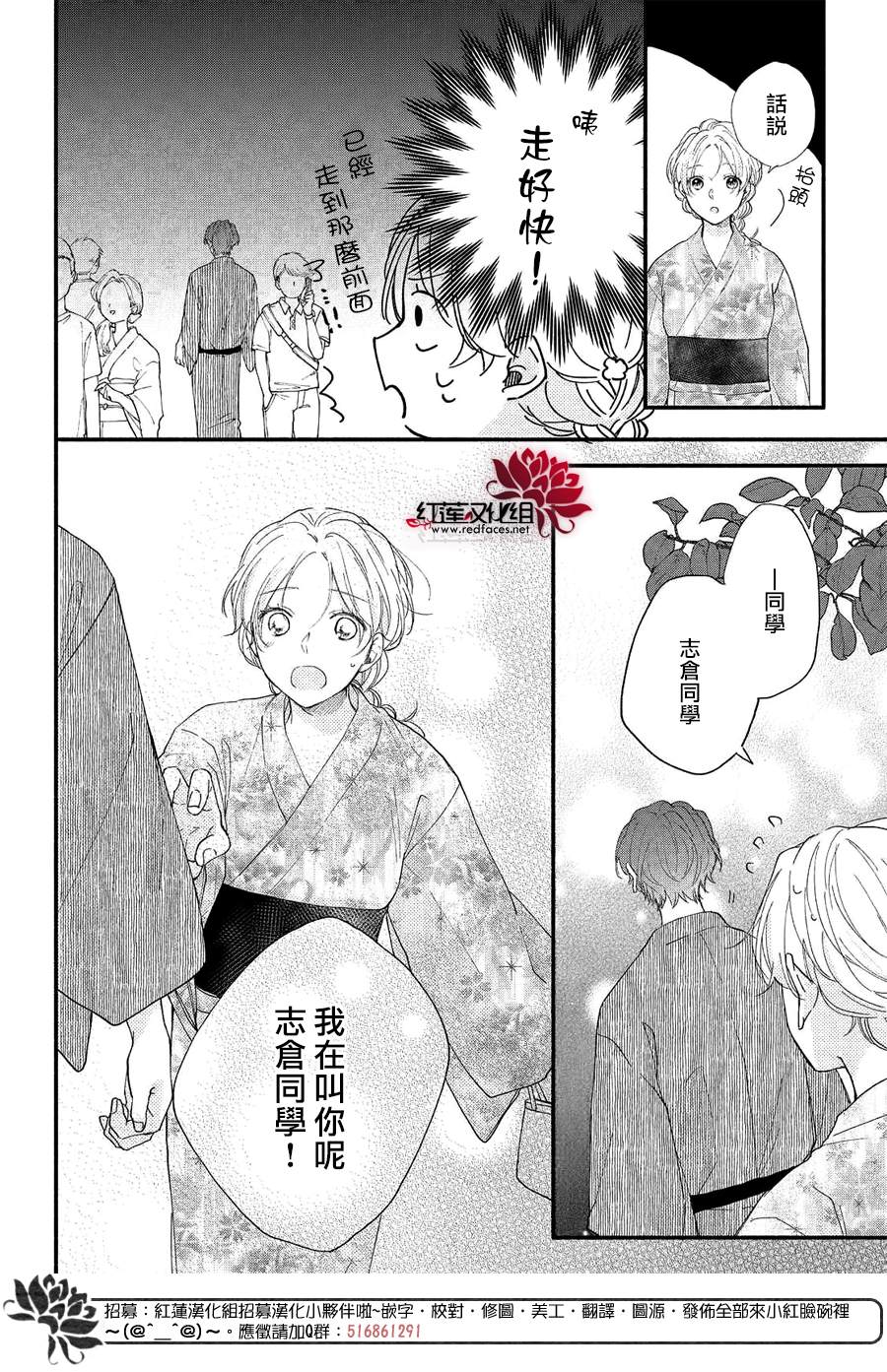 我才没听说过他这么可爱!!漫画,第8话向志仓同学靠近4图