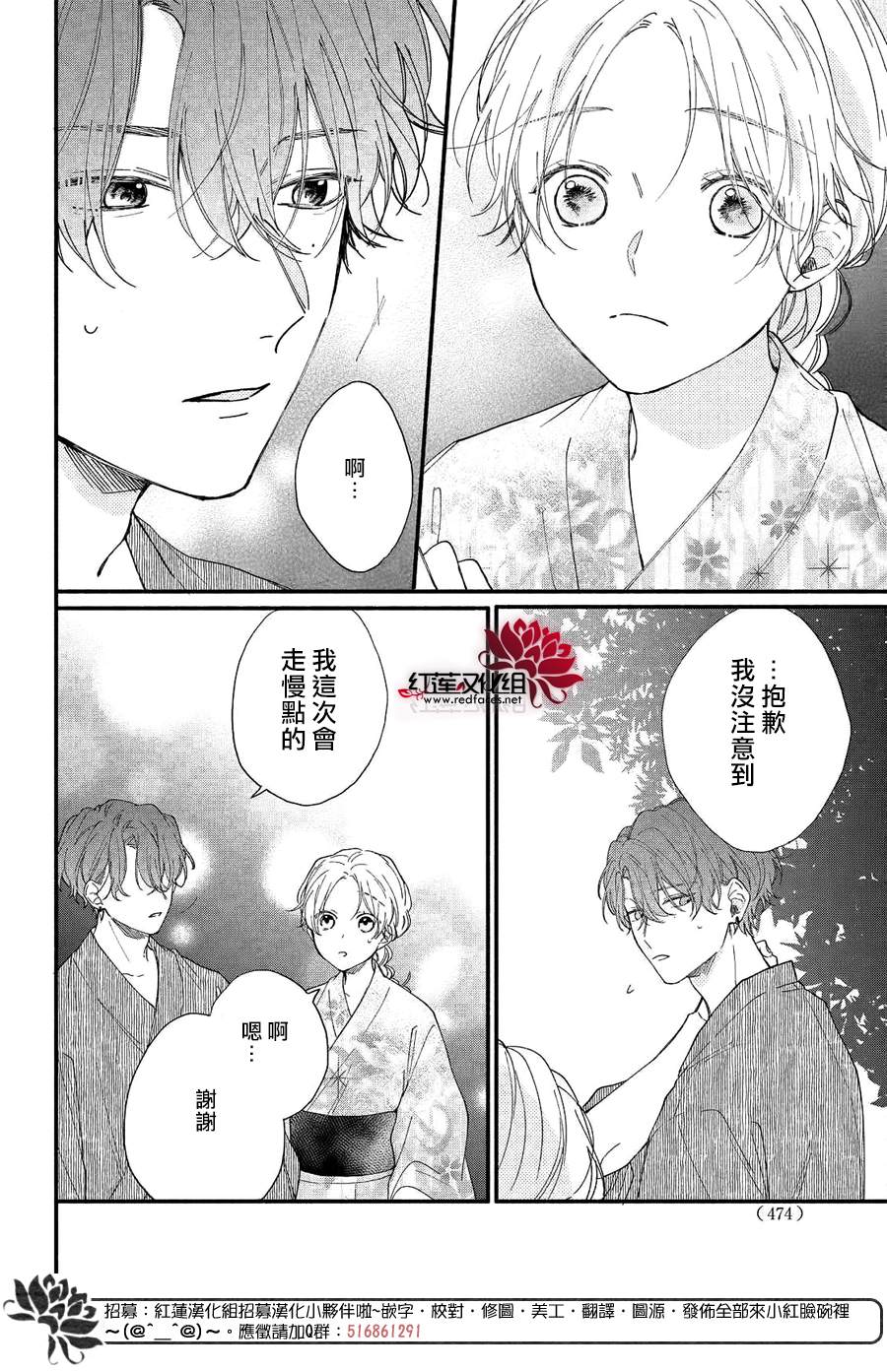 我才没听说过他这么可爱!!漫画,第8话向志仓同学靠近1图