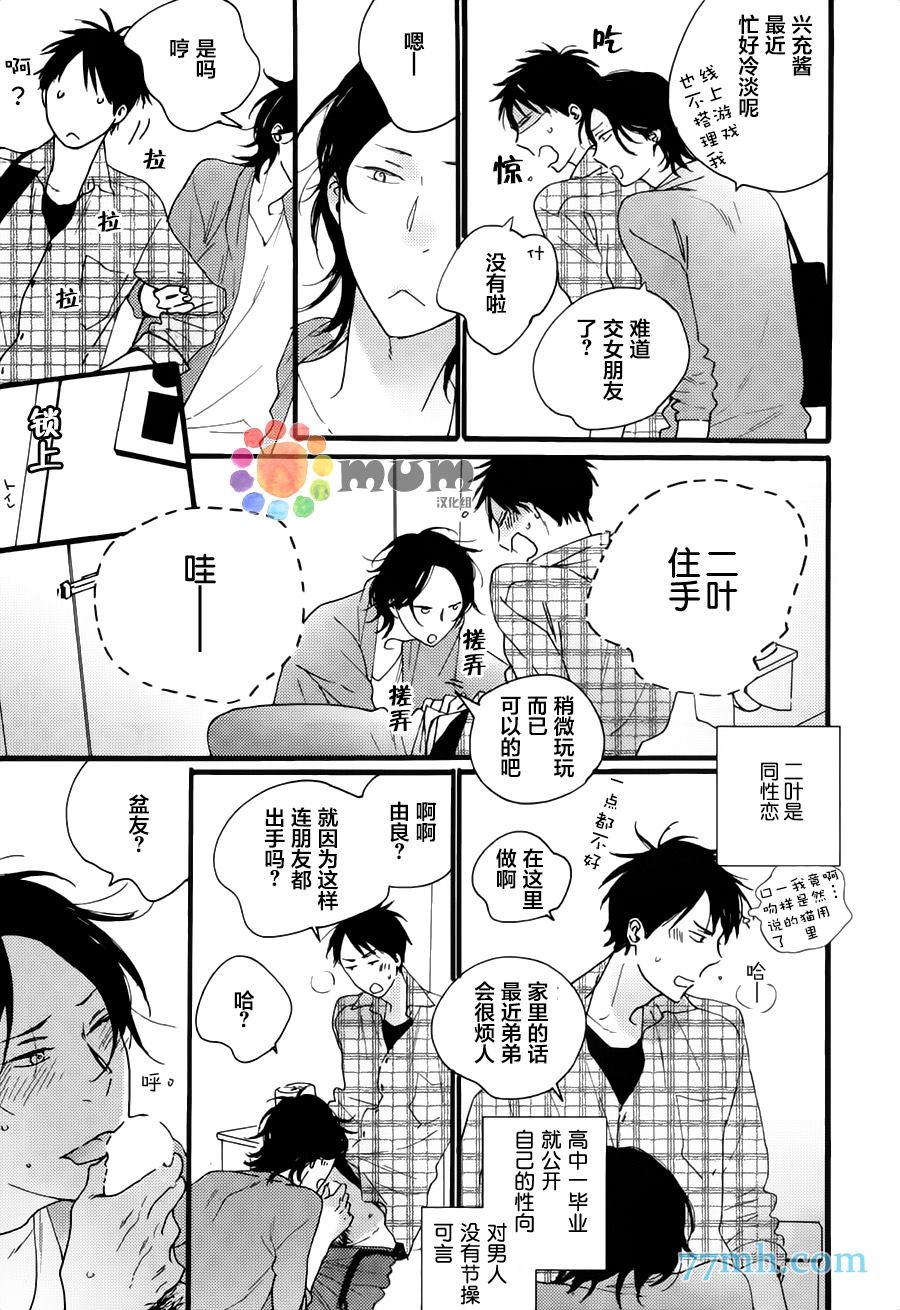 夜之书页漫画,第1话5图