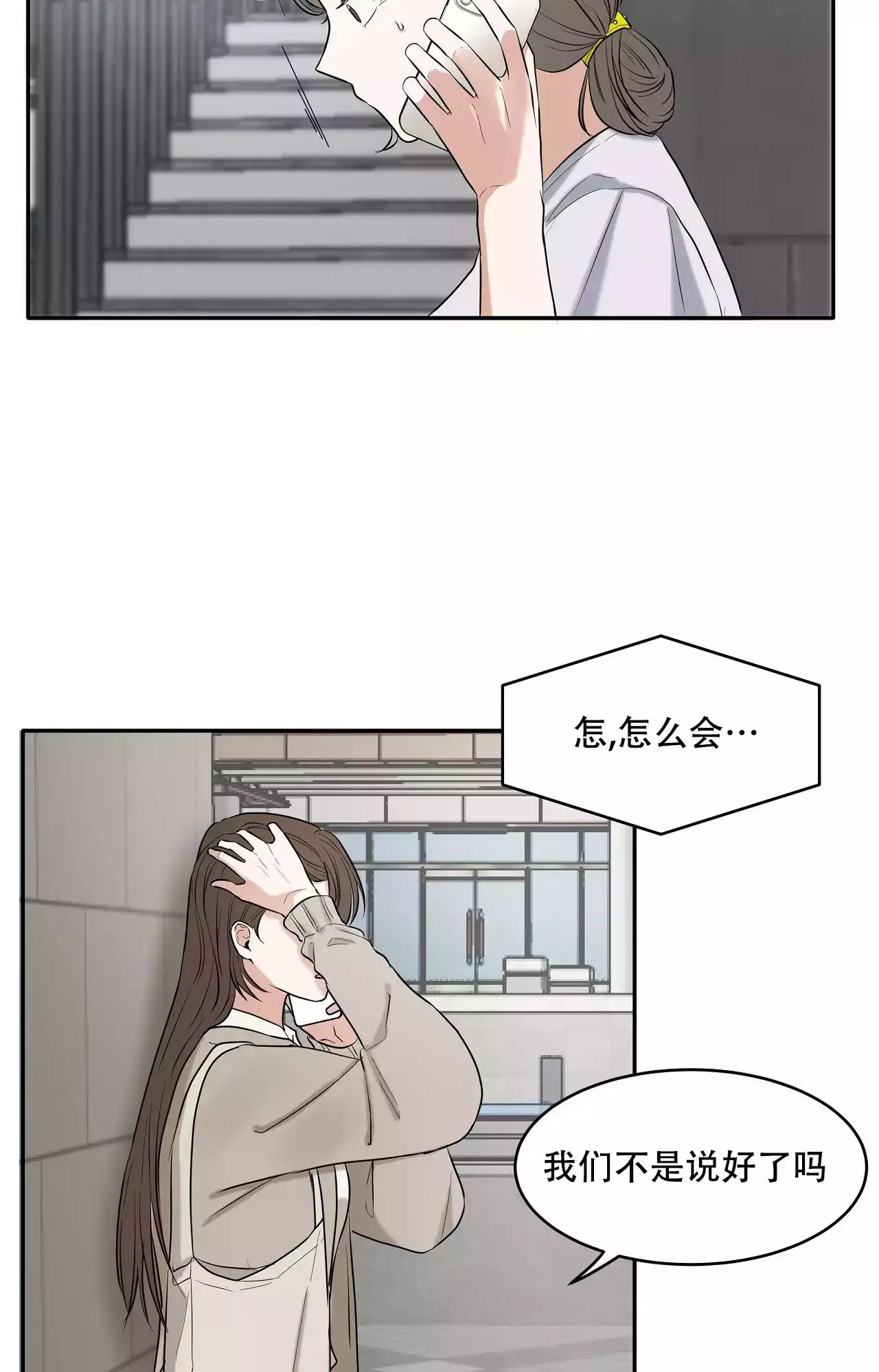 疯狂恋爱史漫画,第1话1图