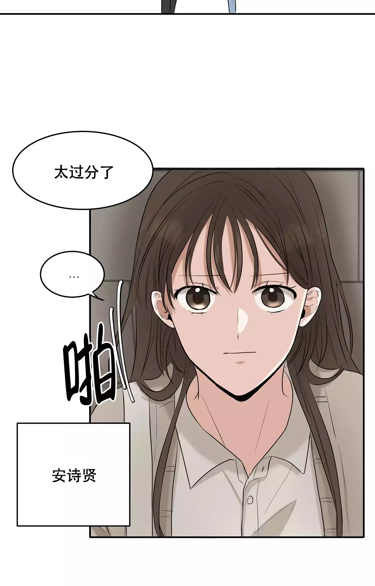 疯狂恋爱史漫画,第1话3图