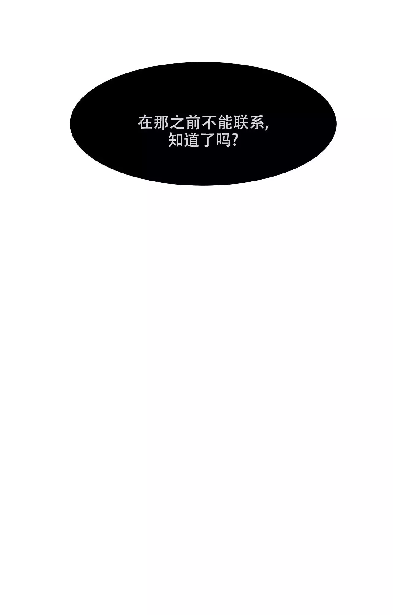 疯狂恋爱史漫画,第3话1图