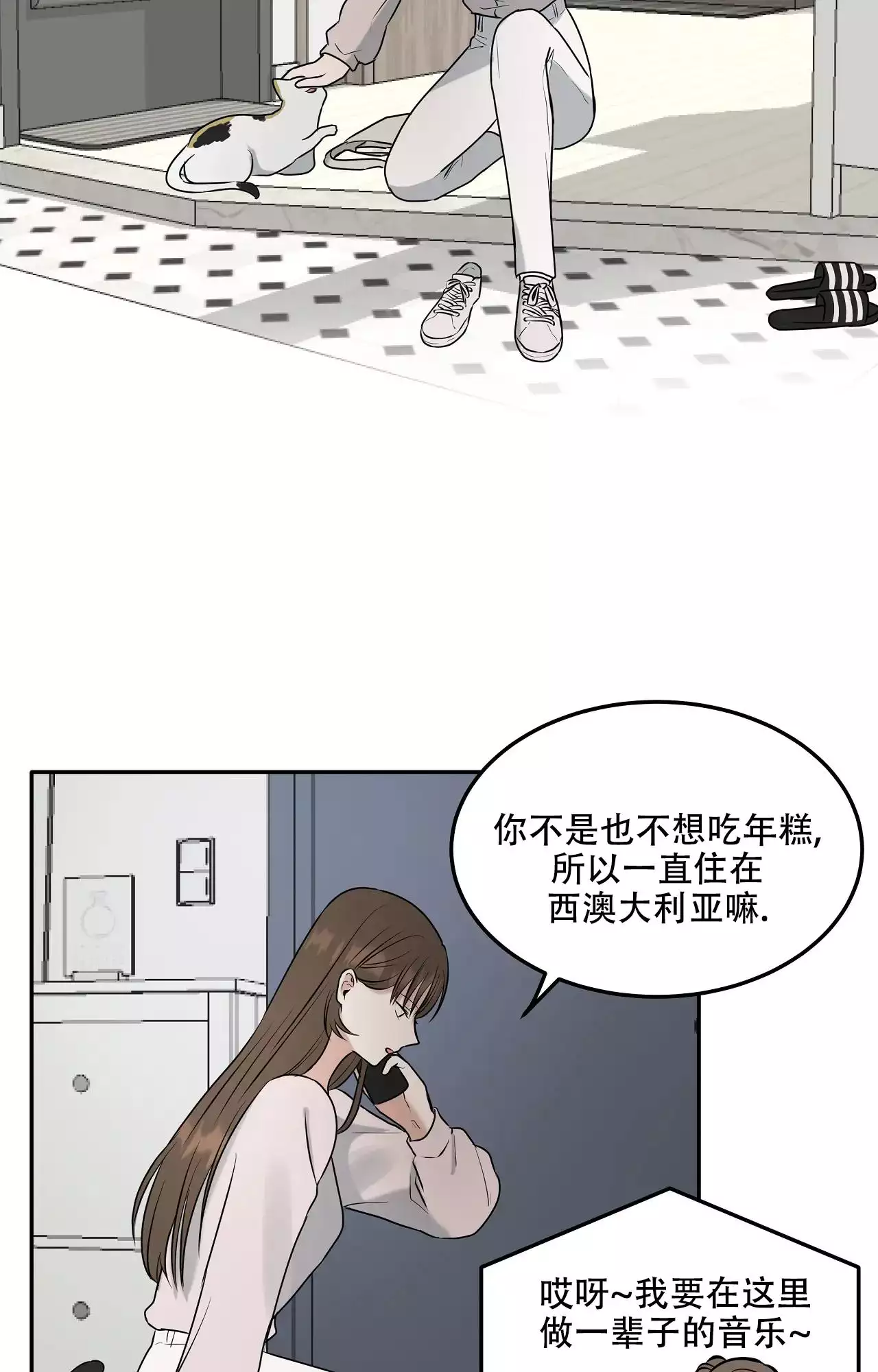 疯狂恋爱史漫画,第3话4图