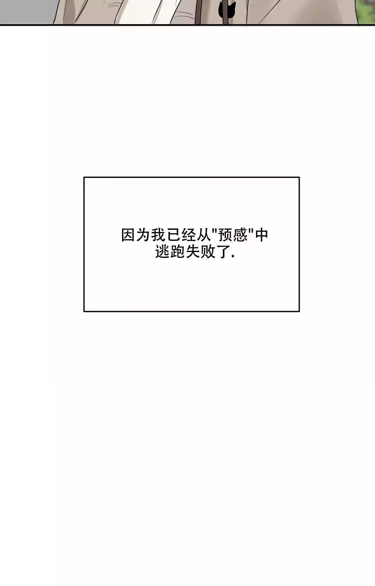 疯狂恋爱史漫画,第1话1图