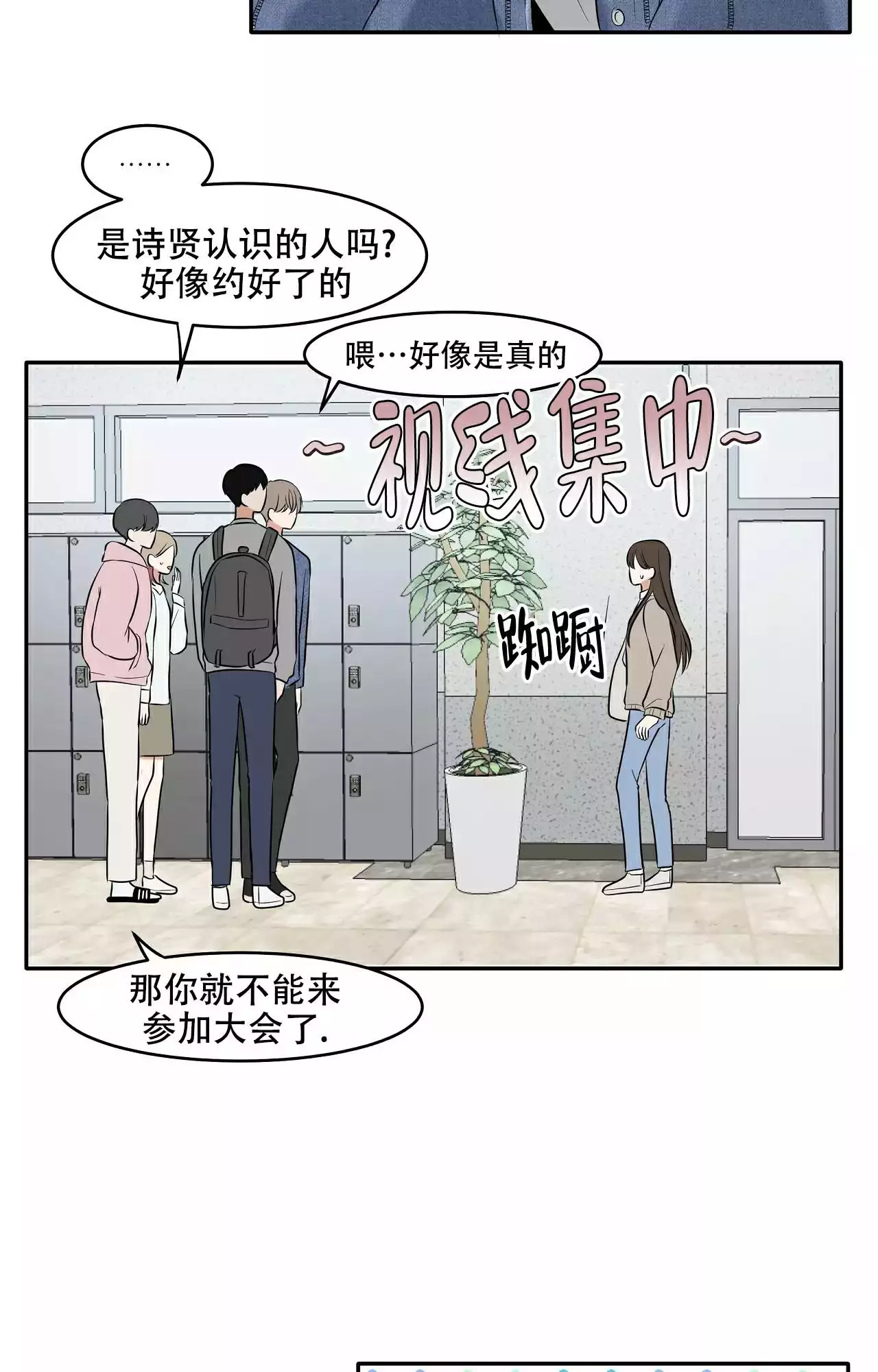 疯狂恋爱史漫画,第2话5图