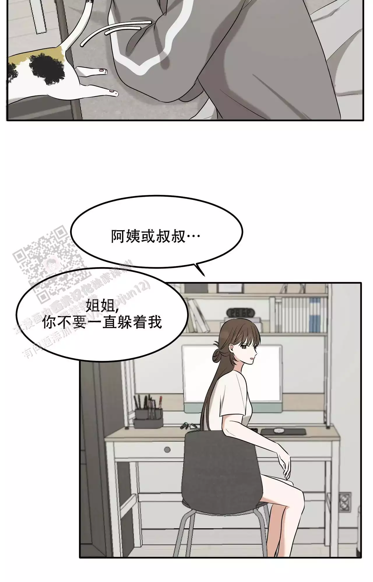 疯狂恋爱史漫画,第7话1图