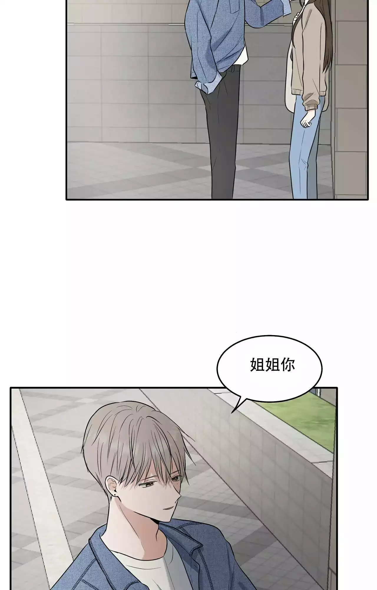 疯狂恋爱史漫画,第2话1图