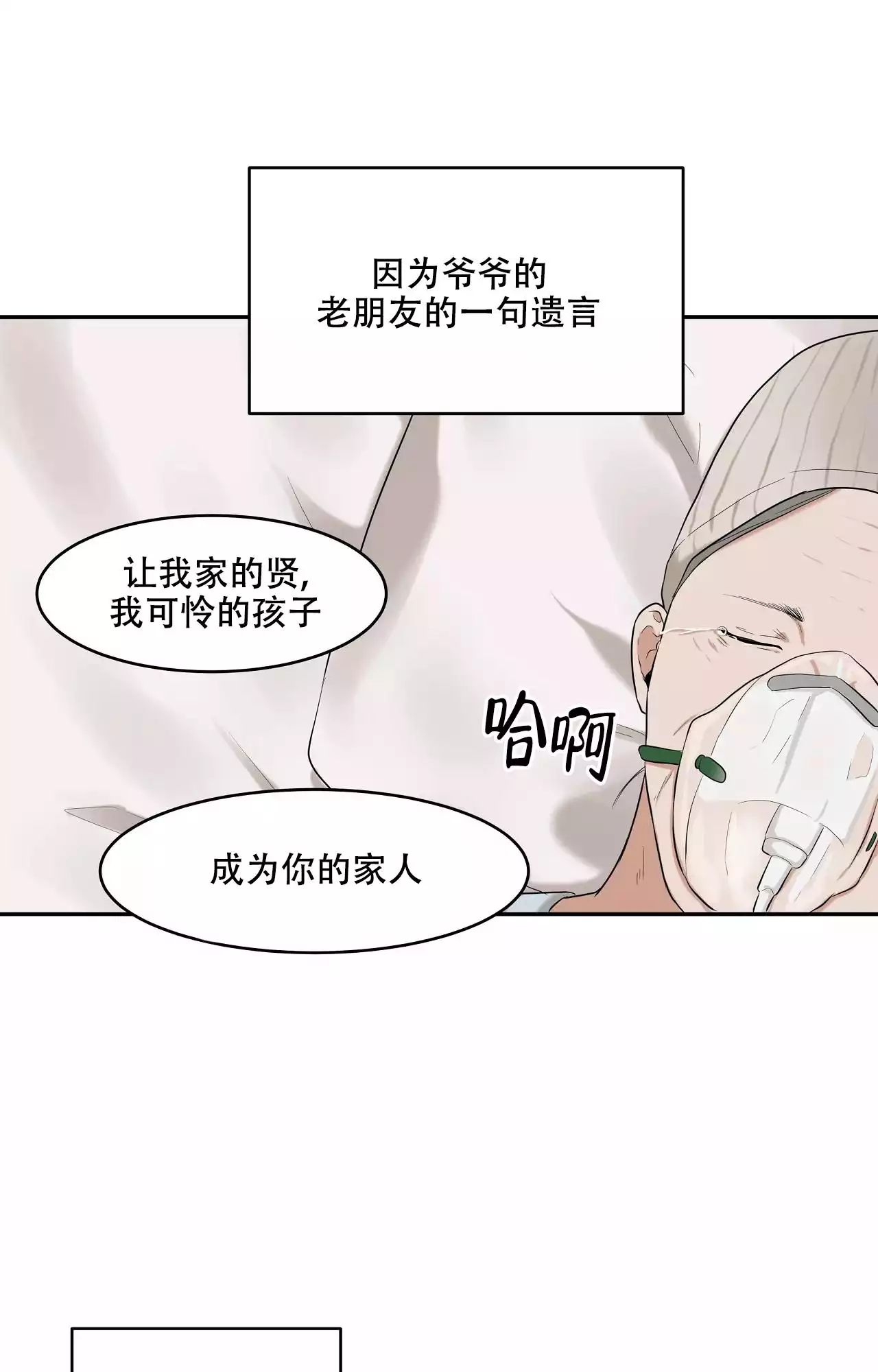 疯狂恋爱史漫画,第1话1图