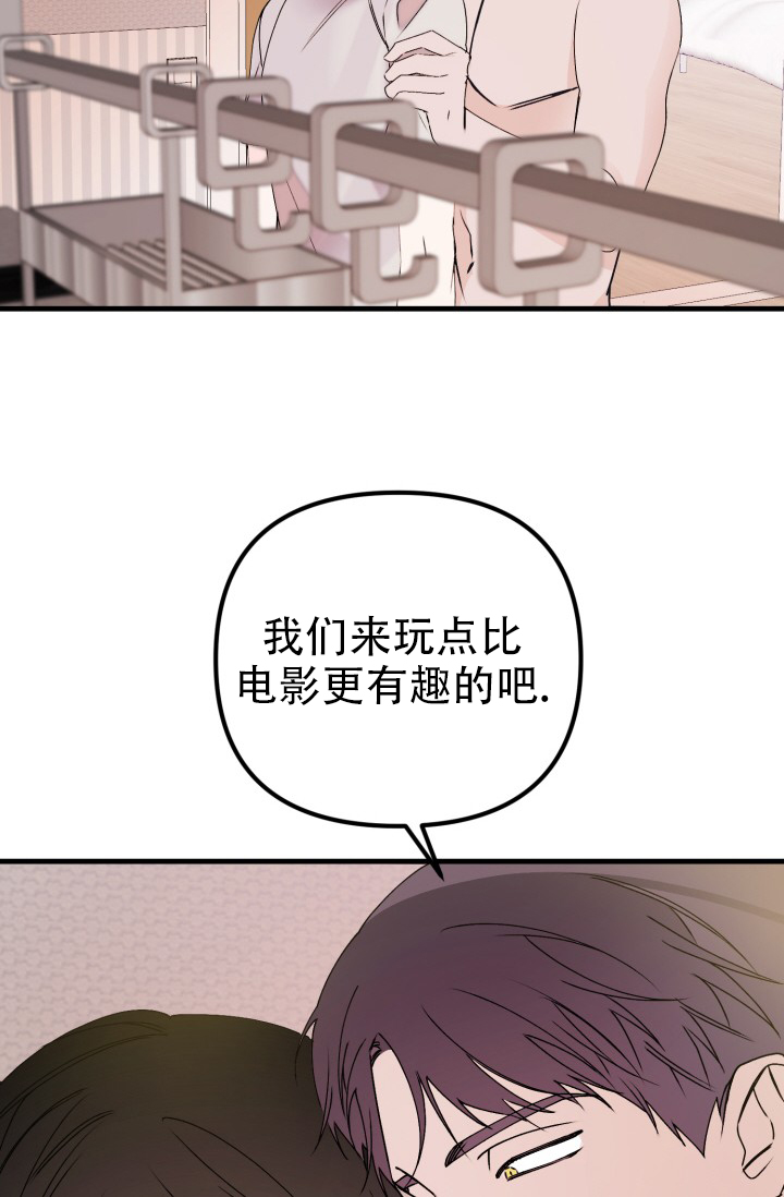 炽热青春漫画,第3话5图