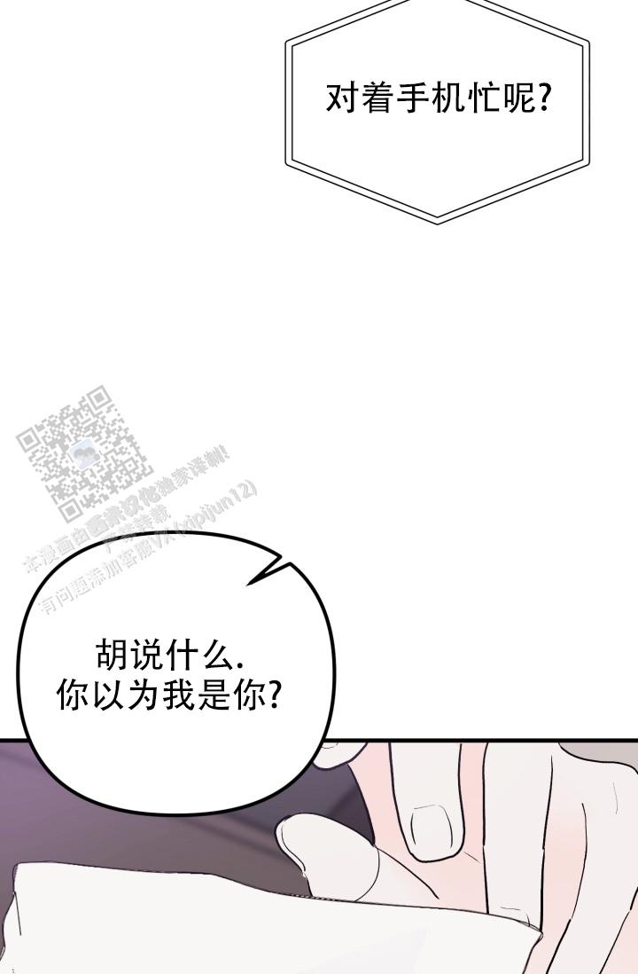 炽热青春漫画,第8话3图