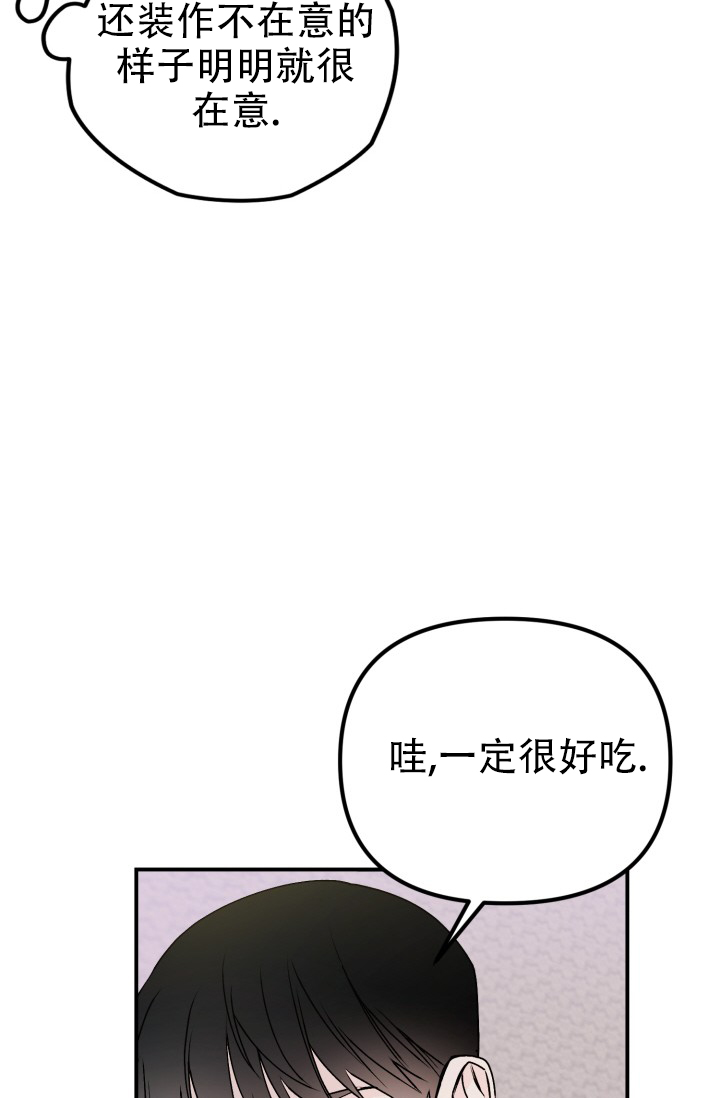 炽热青春漫画,第3话5图