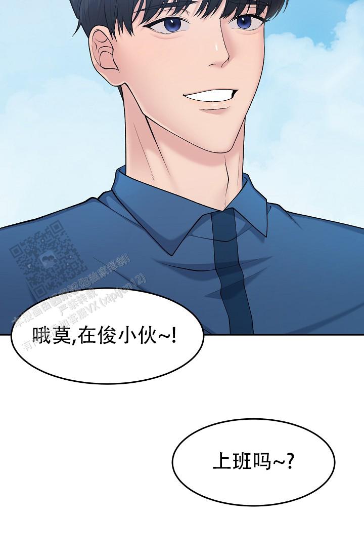 炽热青春漫画,第9话1图