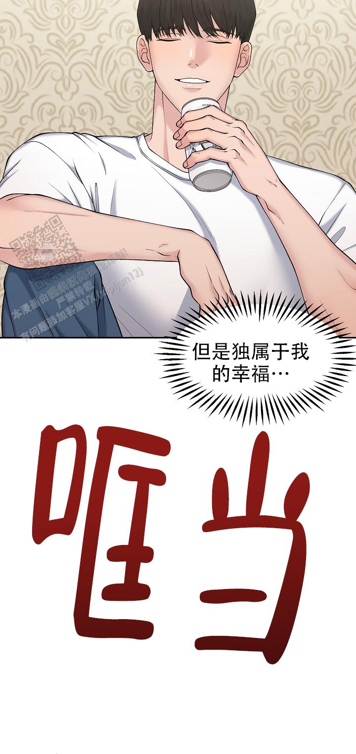 炽热青春漫画,第10话5图