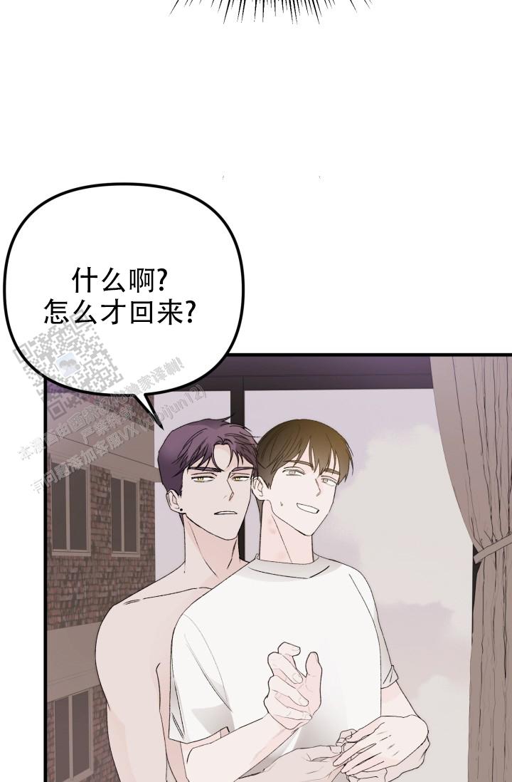 炽热青春漫画,第4话3图