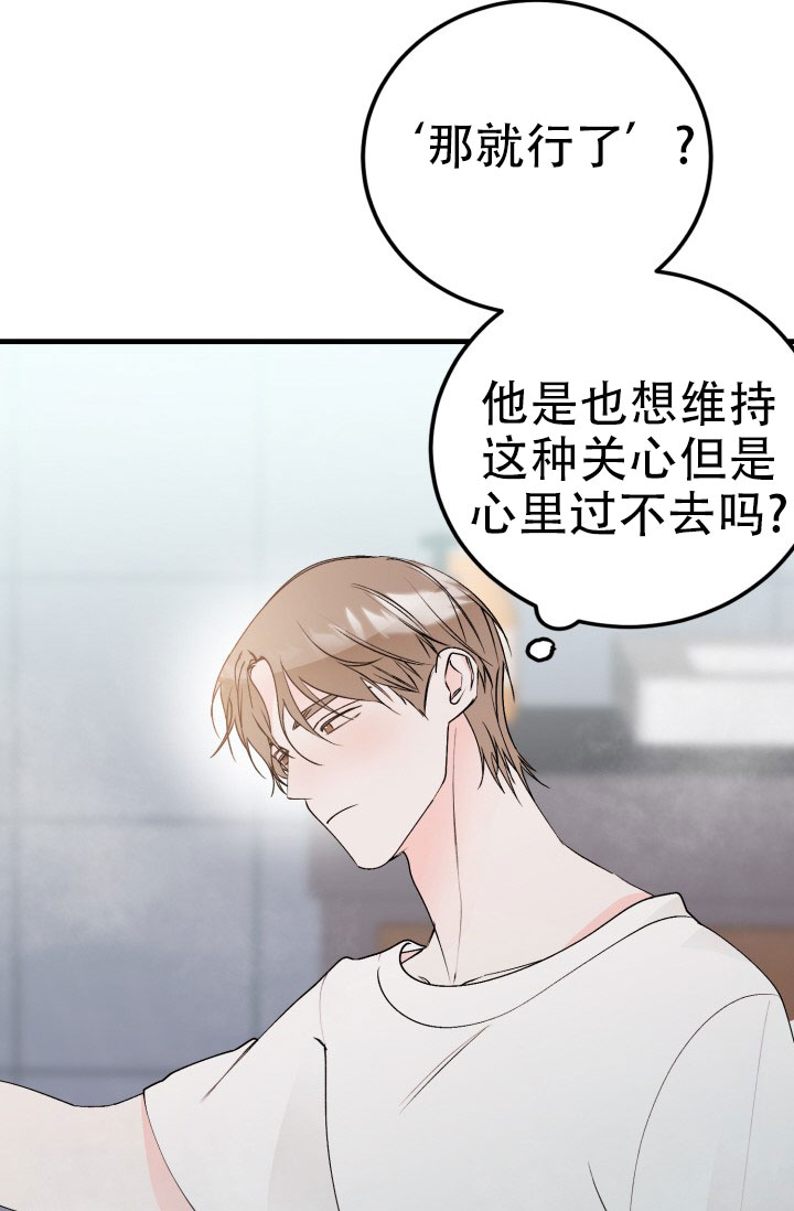 炽热青春漫画,第2话4图