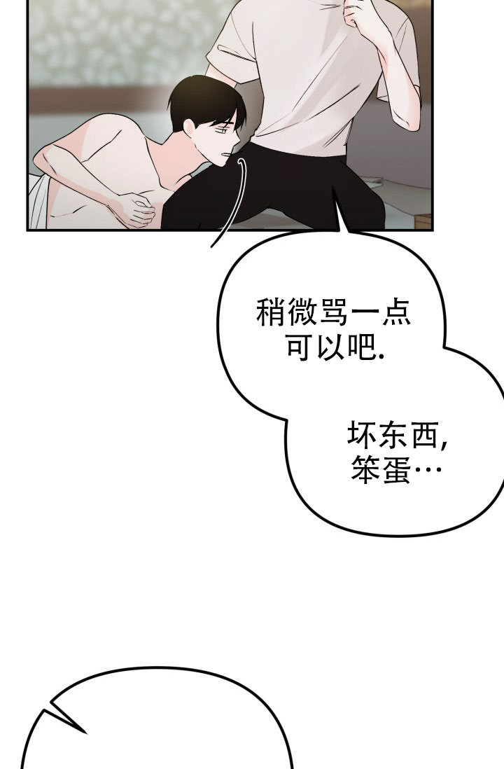 炽热青春漫画,第1话2图