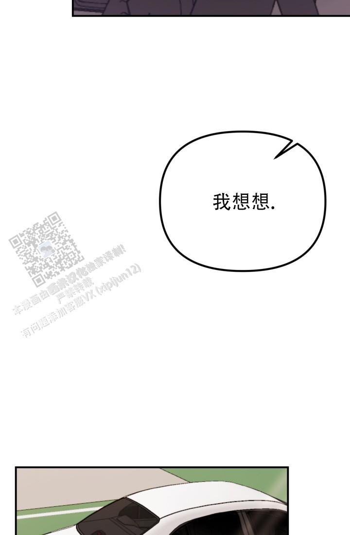 炽热青春漫画,第8话1图