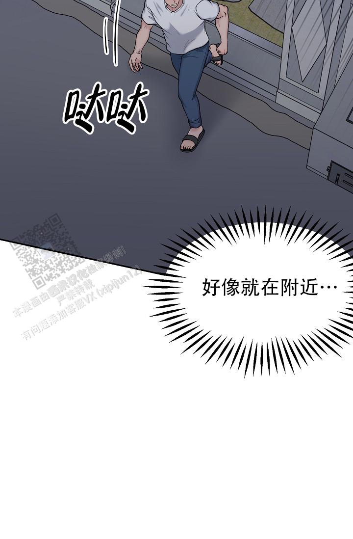 炽热青春漫画,第10话3图